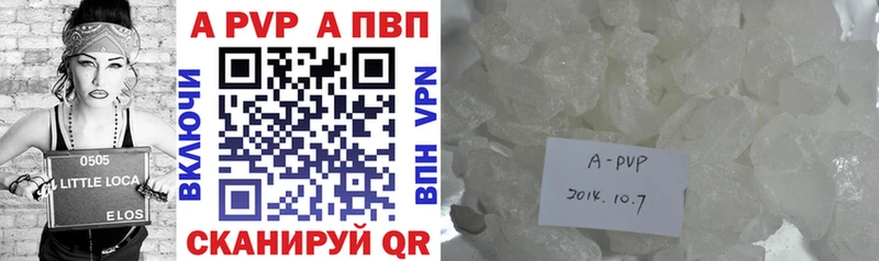 где купить   Гороховец  APVP крисы CK 