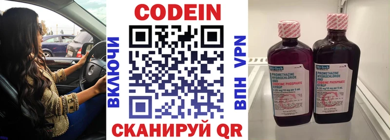 darknet формула  Гороховец  Кодеиновый сироп Lean Purple Drank 