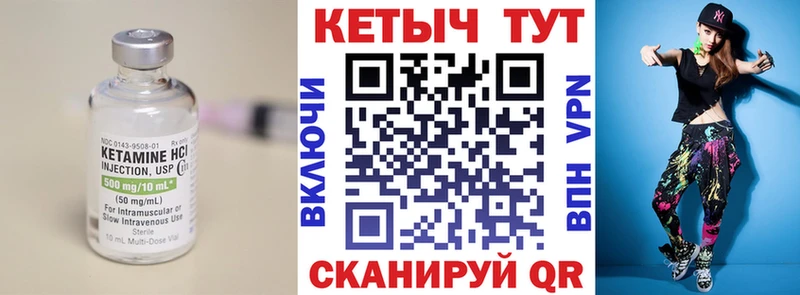 КЕТАМИН VHQ  Гороховец 