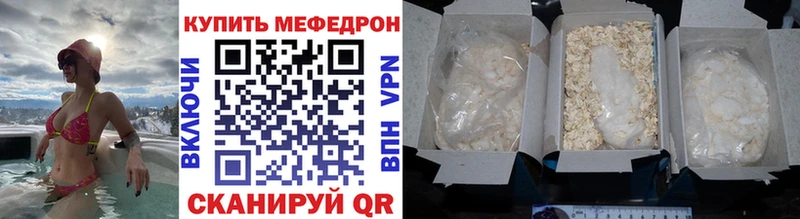 Мефедрон мука  Гороховец 