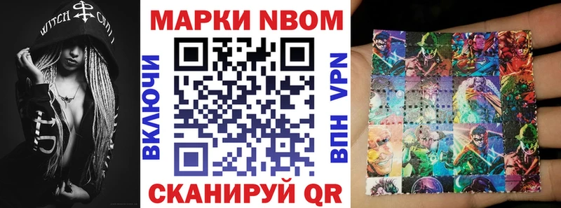 Марки 25I-NBOMe 1,5мг  МЕГА ссылка  Гороховец  хочу  